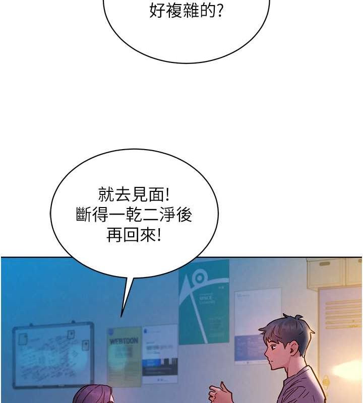 [Manhwa] Sleeping in friendship Love, big breasts#[112P]-103