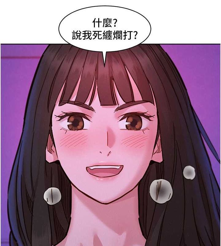 [Manhwa] Sleeping in friendship Love, big breasts#[112P]-11