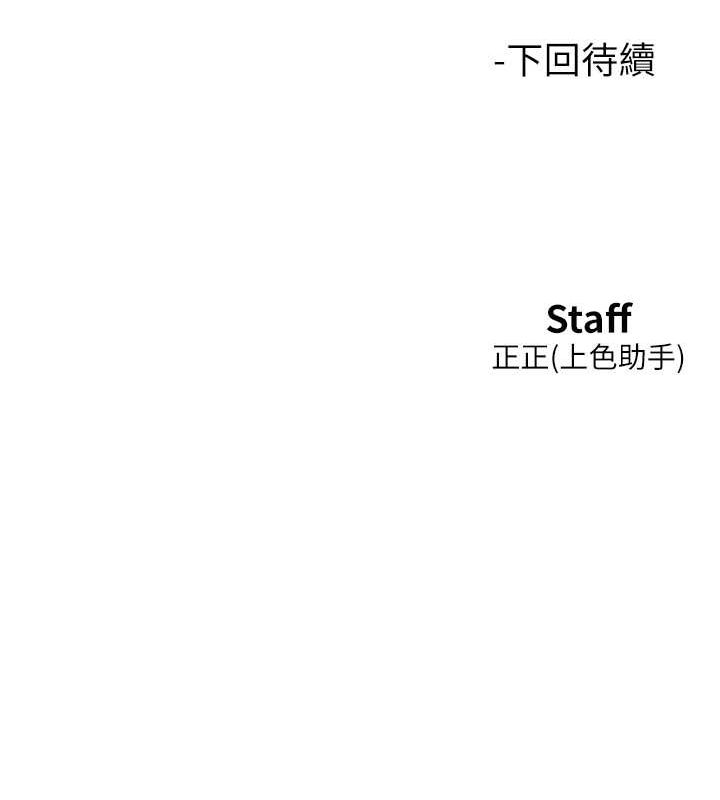 [Manhwa] Sleeping in friendship Love, big breasts#[112P]-111