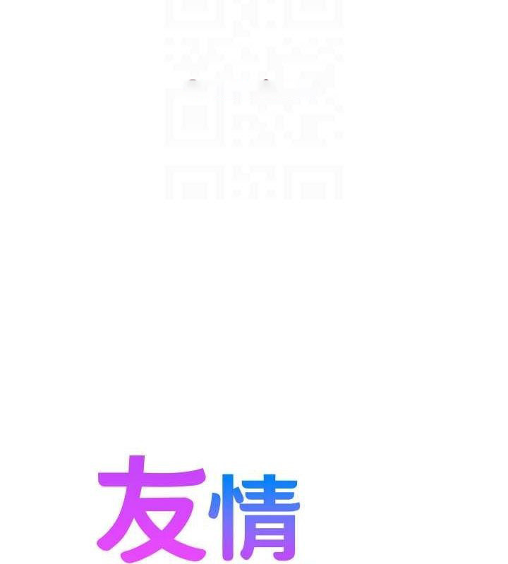 [Manhwa] Sleeping in friendship Love, big breasts#[112P]-17