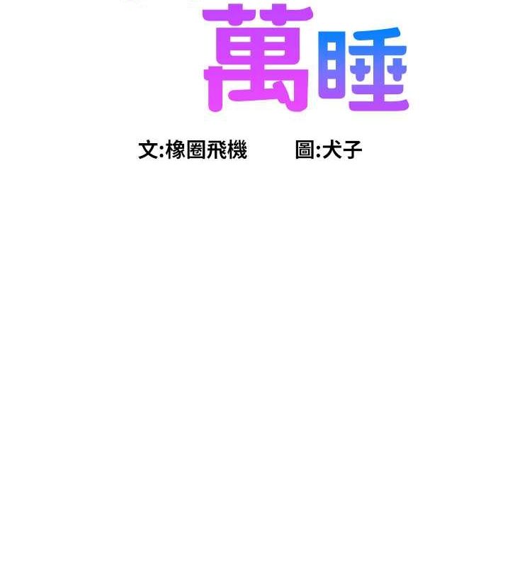 [Manhwa] Sleeping in friendship Love, big breasts#[112P]-18
