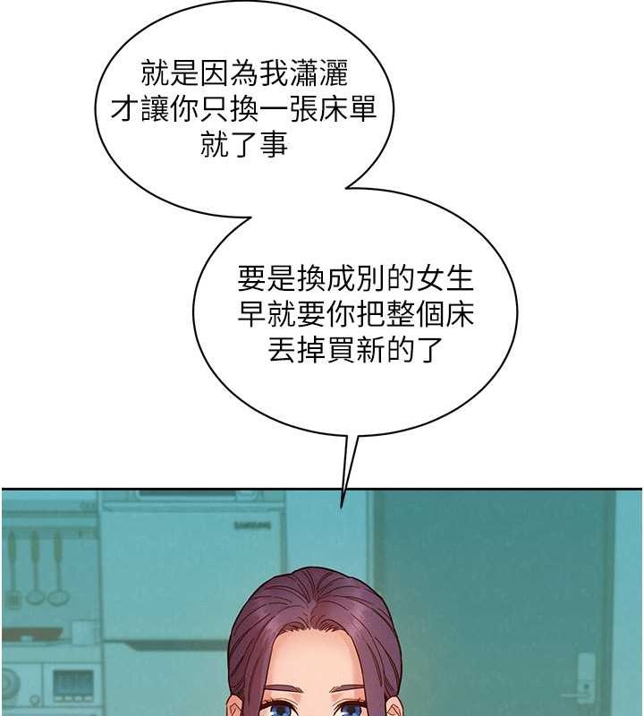 [Manhwa] Sleeping in friendship Love, big breasts#[112P]-33