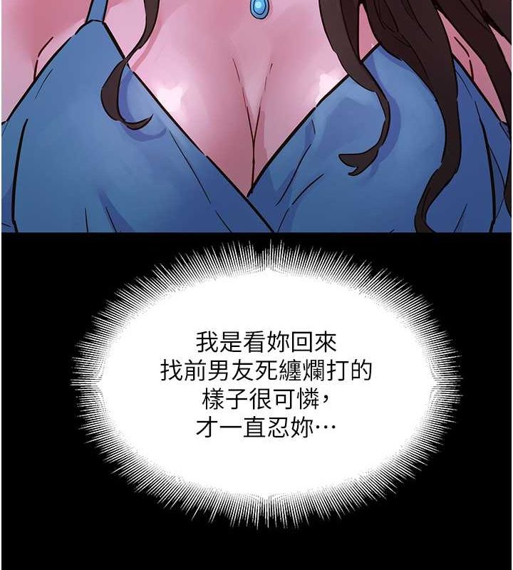 [Manhwa] Sleeping in friendship Love, big breasts#[112P]-7