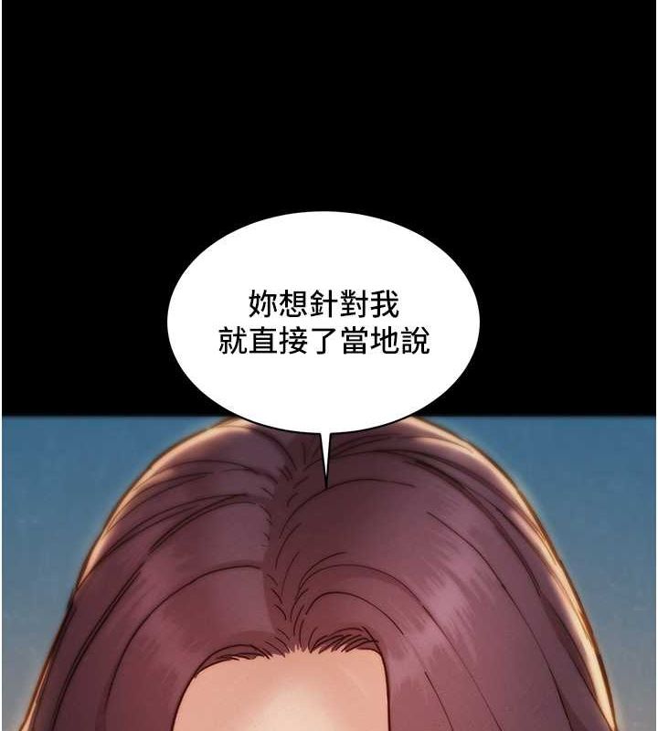 [Manhwa] Sleeping in friendship Love, big breasts#[112P]-8