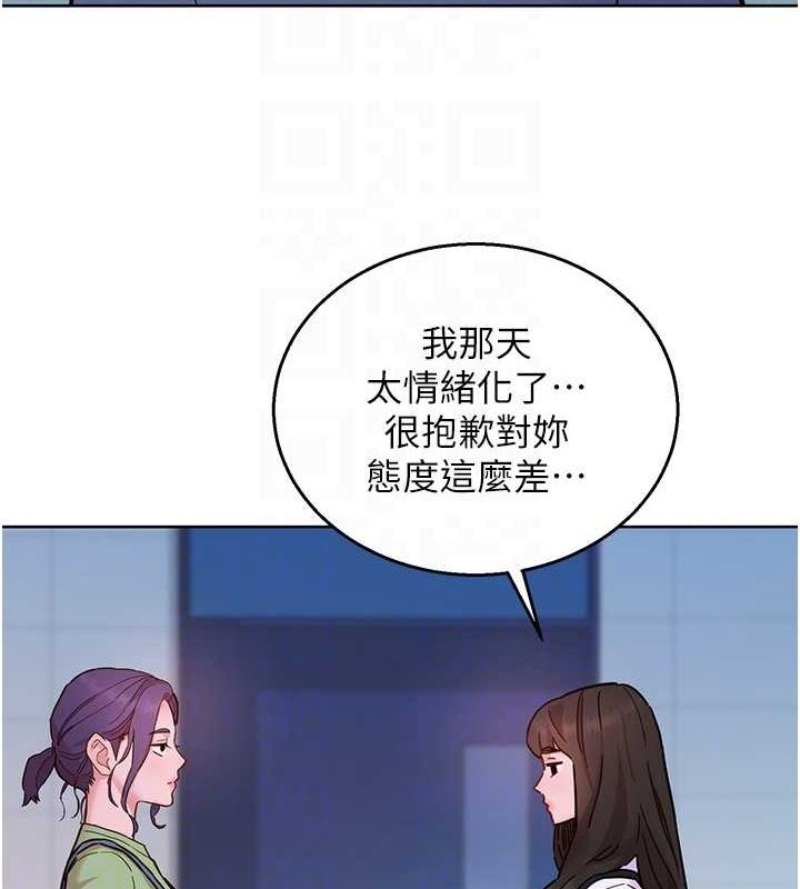 [Manhwa] Sleeping in friendship Love, big breasts#[112P]-81
