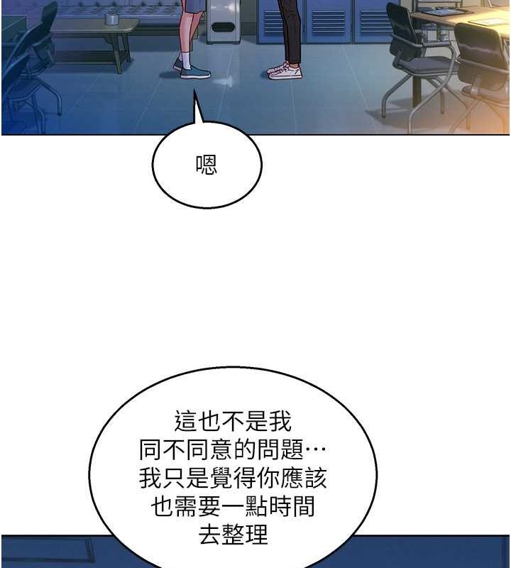 [Manhwa] Sleeping in friendship Love, big breasts#[112P]-99