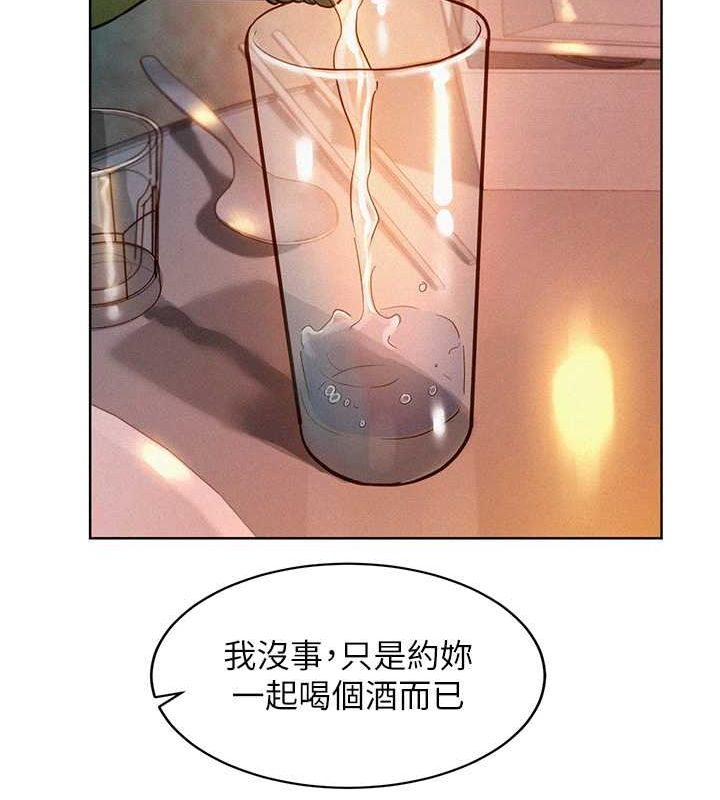 [Manhwa] Sleeping in friendship Love, big breasts#[112P]-107