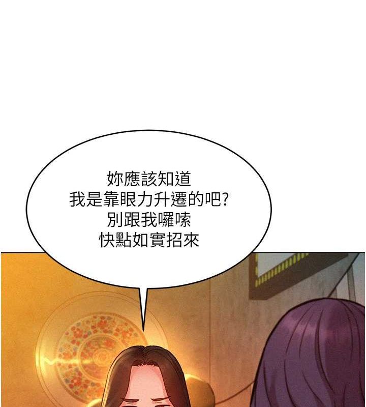 [Manhwa] Sleeping in friendship Love, big breasts#[112P]-108