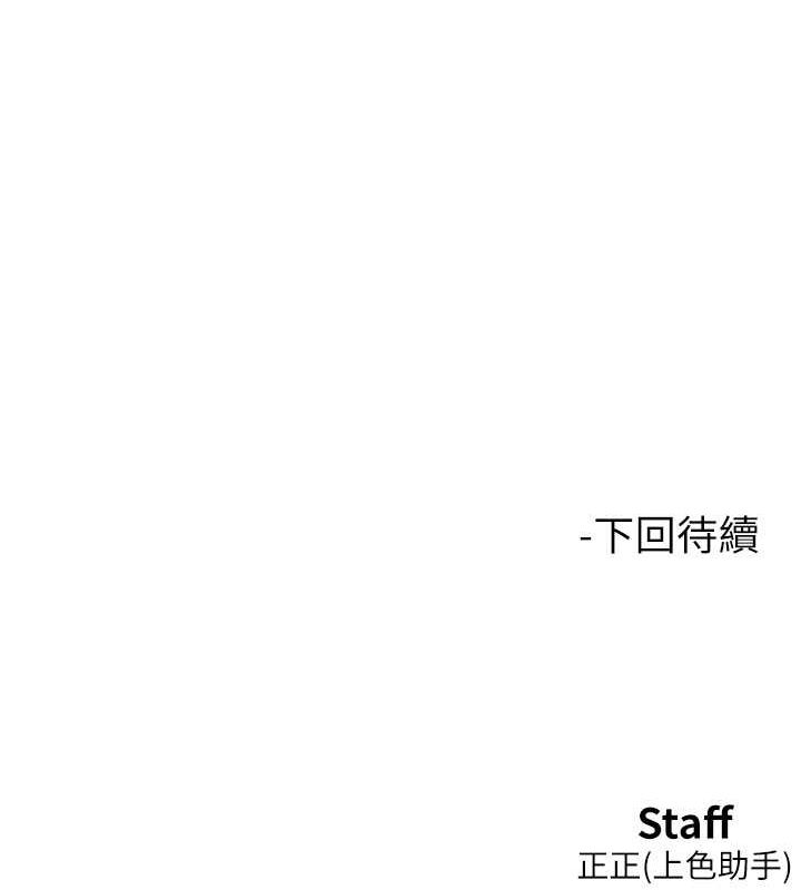[Manhwa] Sleeping in friendship Love, big breasts#[112P]-112