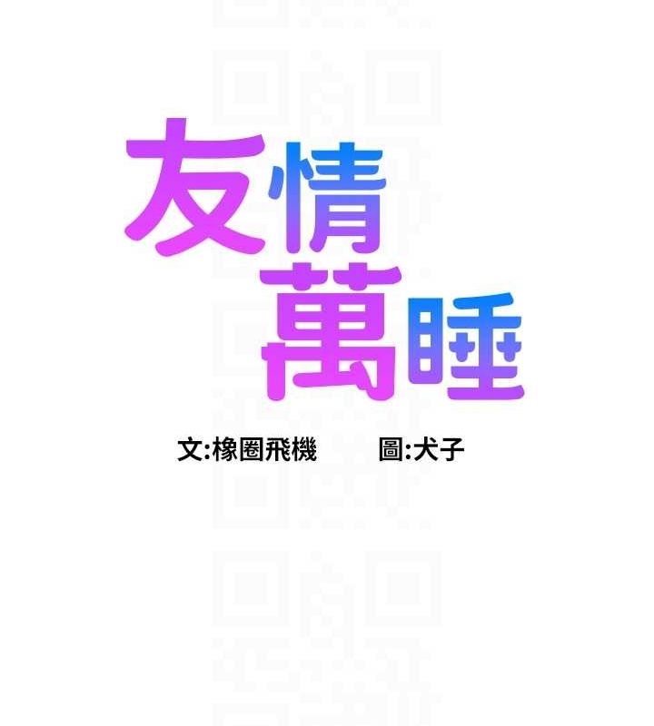[Manhwa] Sleeping in friendship Love, big breasts#[112P]-17