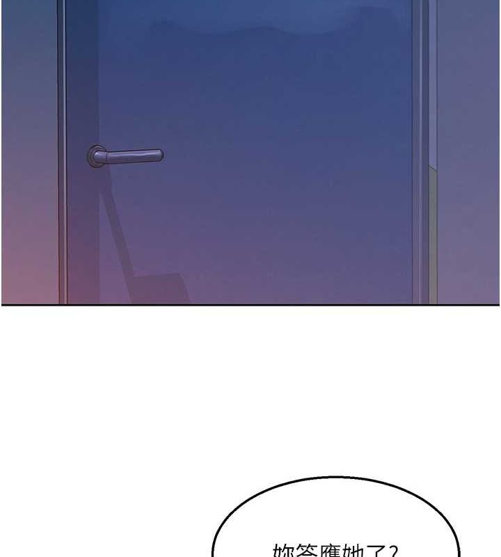 [Manhwa] Sleeping in friendship Love, big breasts#[112P]-3