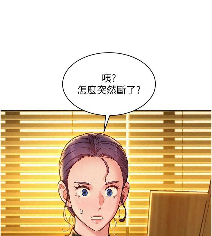 [Manhwa] Sleeping in friendship Love, big breasts#[112P]-34
