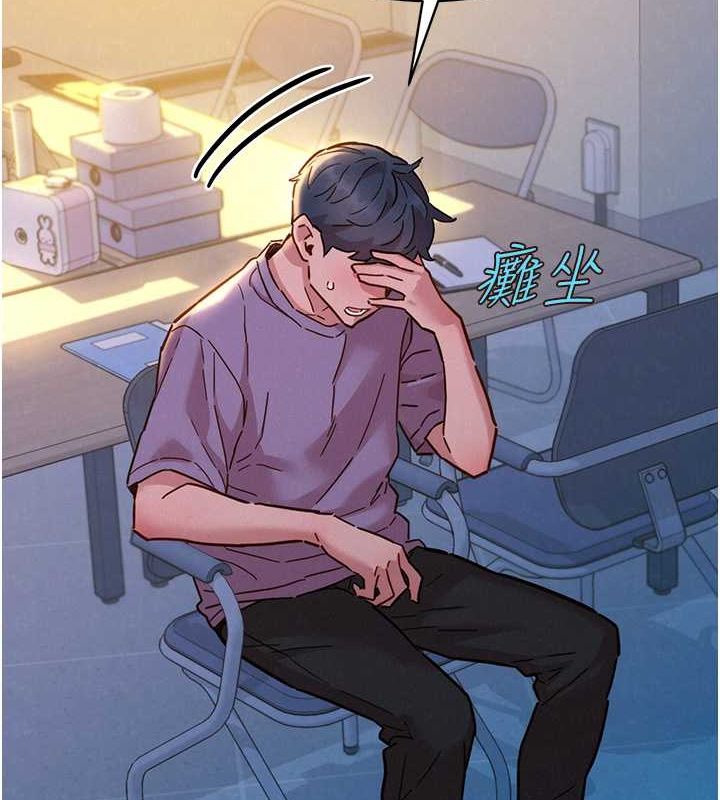[Manhwa] Sleeping in friendship Love, big breasts#[112P]-7