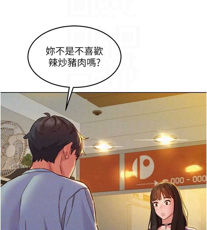 [Manhwa] Sleeping in friendship Love, big breasts#[112P]-84