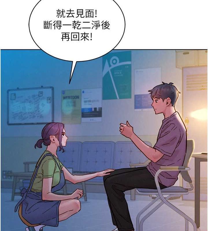 [Manhwa] Sleeping in friendship Love, big breasts#[112P]-9