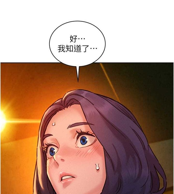 [Manhwa] Sleeping in friendship Love, big breasts#[118P]-113