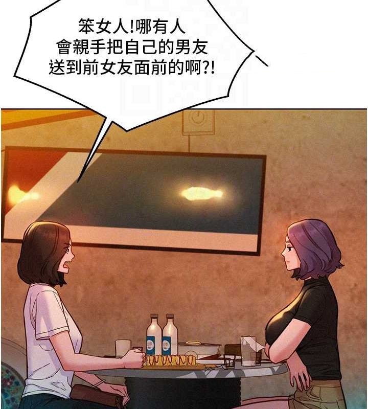 [Manhwa] Sleeping in friendship Love, big breasts#[118P]-16