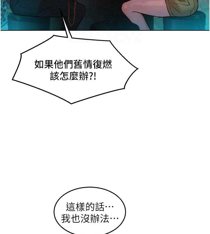 [Manhwa] Sleeping in friendship Love, big breasts#[118P]-17
