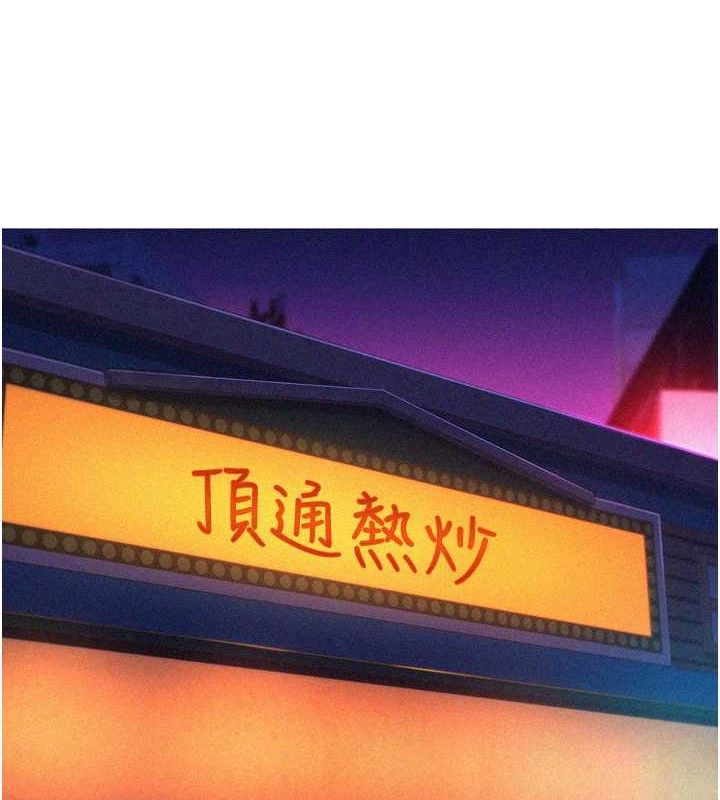 [Manhwa] Sleeping in friendship Love, big breasts#[118P]-2