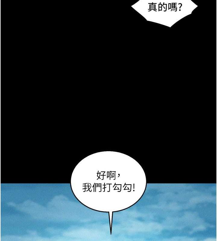[Manhwa] Sleeping in friendship Love, big breasts#[118P]-33