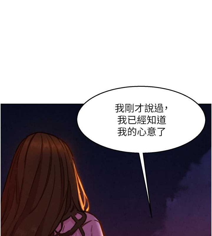 [Manhwa] Sleeping in friendship Love, big breasts#[118P]-59
