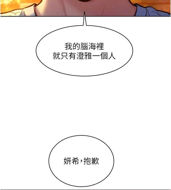 [Manhwa] Sleeping in friendship Love, big breasts#[118P]-69