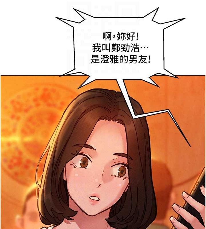 [Manhwa] Sleeping in friendship Love, big breasts#[118P]-88