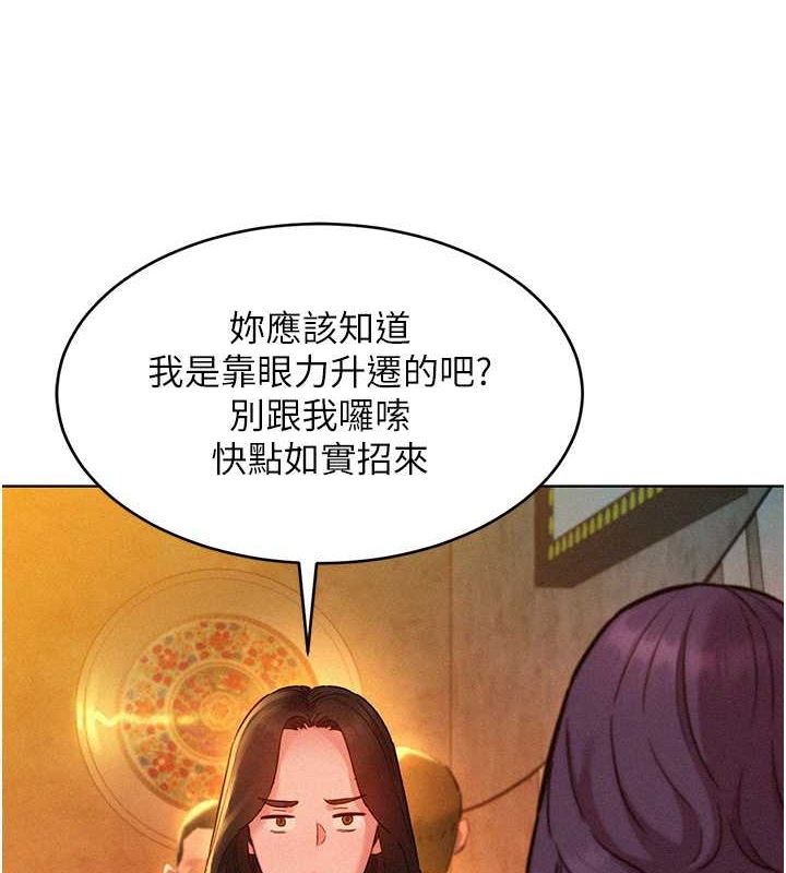 [Manhwa] Sleeping in friendship Love, big breasts#[118P]-9