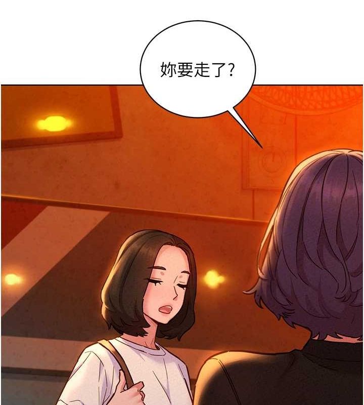 [Manhwa] Sleeping in friendship Love, big breasts#[118P]-95