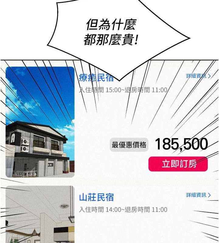 [Manhwa] Sleeping in friendship Love, big breasts#[136P]-109
