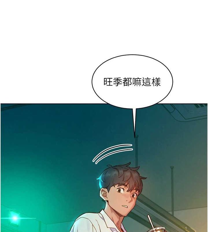 [Manhwa] Sleeping in friendship Love, big breasts#[136P]-111