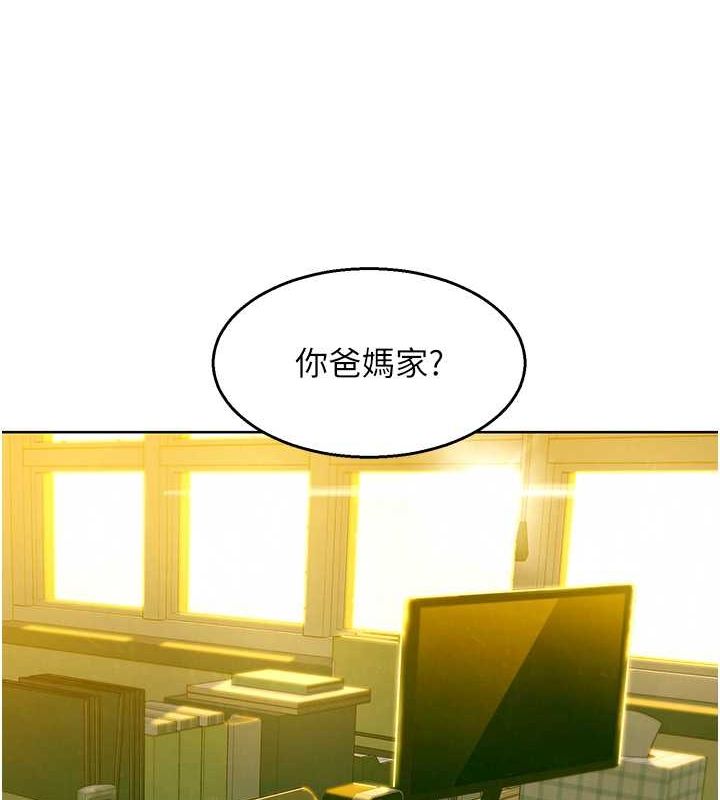 [Manhwa] Sleeping in friendship Love, big breasts#[136P]-118