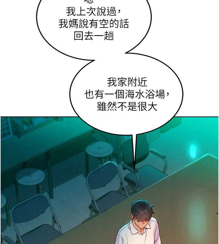 [Manhwa] Sleeping in friendship Love, big breasts#[136P]-120