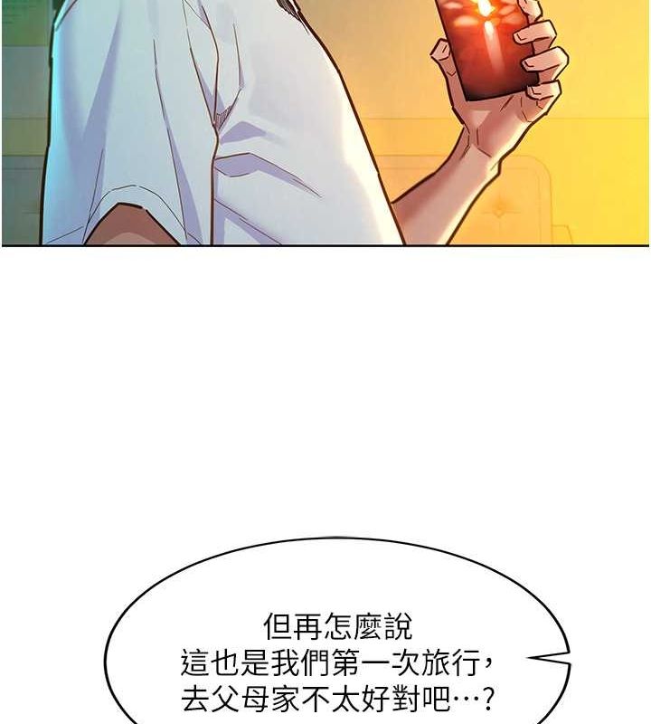 [Manhwa] Sleeping in friendship Love, big breasts#[136P]-123