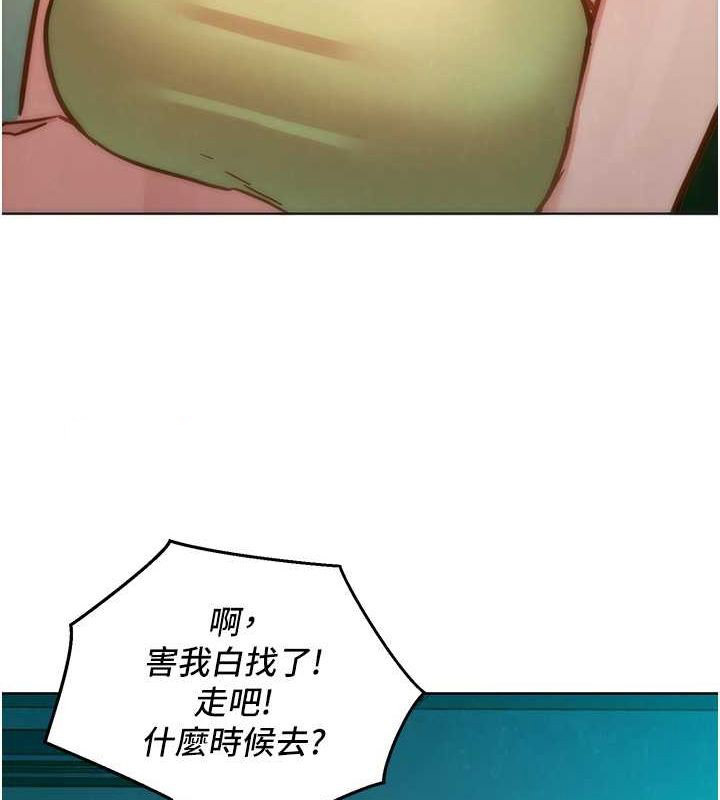 [Manhwa] Sleeping in friendship Love, big breasts#[136P]-128
