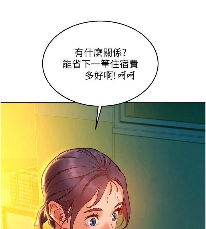 [Manhwa] Sleeping in friendship Love, big breasts#[136P]-132