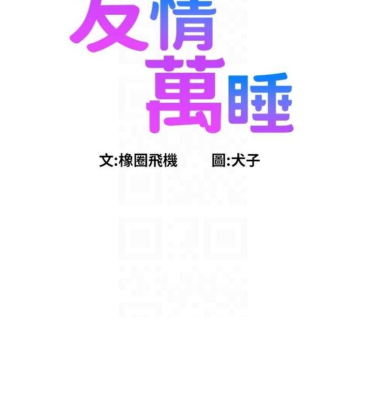 [Manhwa] Sleeping in friendship Love, big breasts#[136P]-27