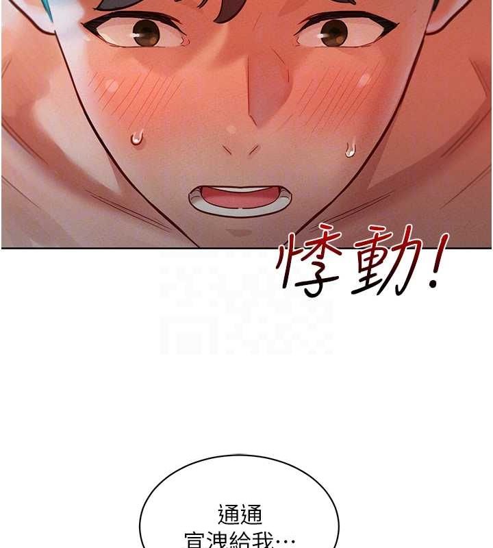 [Manhwa] Sleeping in friendship Love, big breasts#[136P]-53