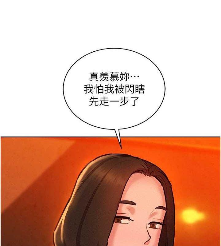 [Manhwa] Sleeping in friendship Love, big breasts#[136P]-6