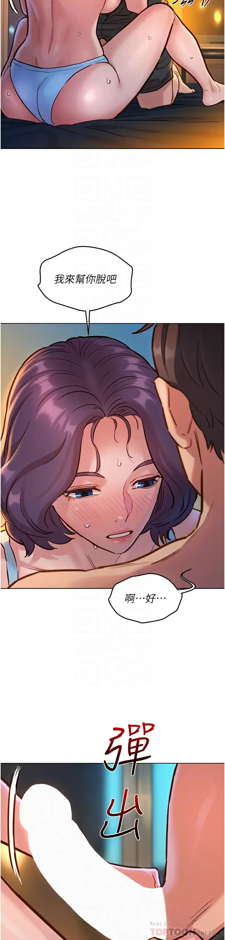 [Manhwa] Sleeping in friendship Love, big breasts#[42P]-12