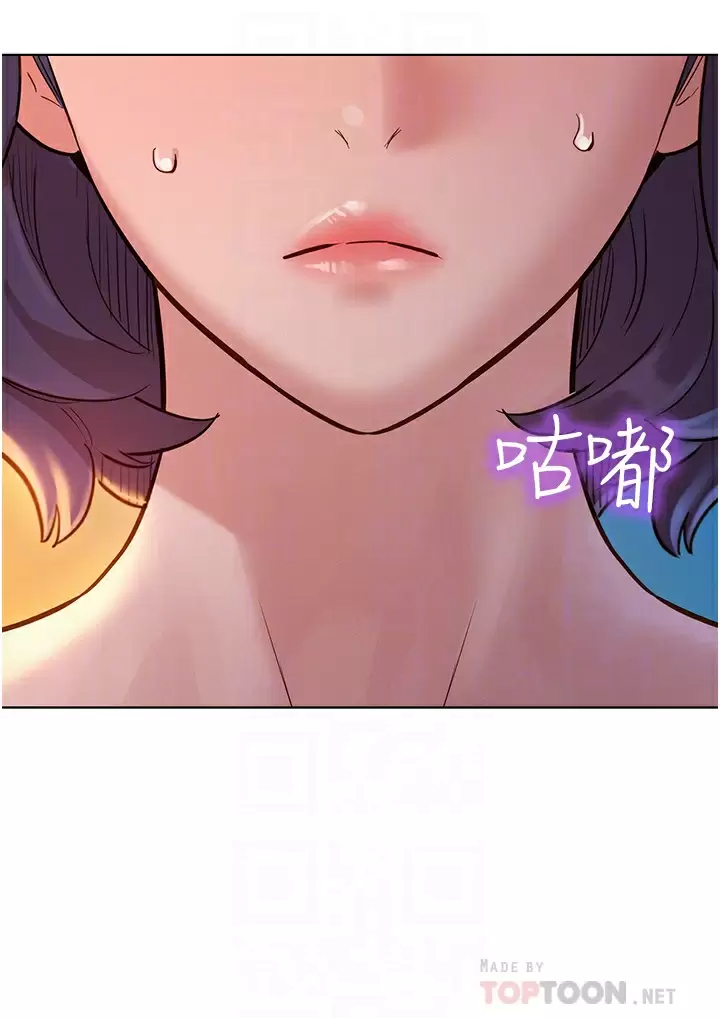 [Manhwa] Sleeping in friendship Love, big breasts#[42P]-14