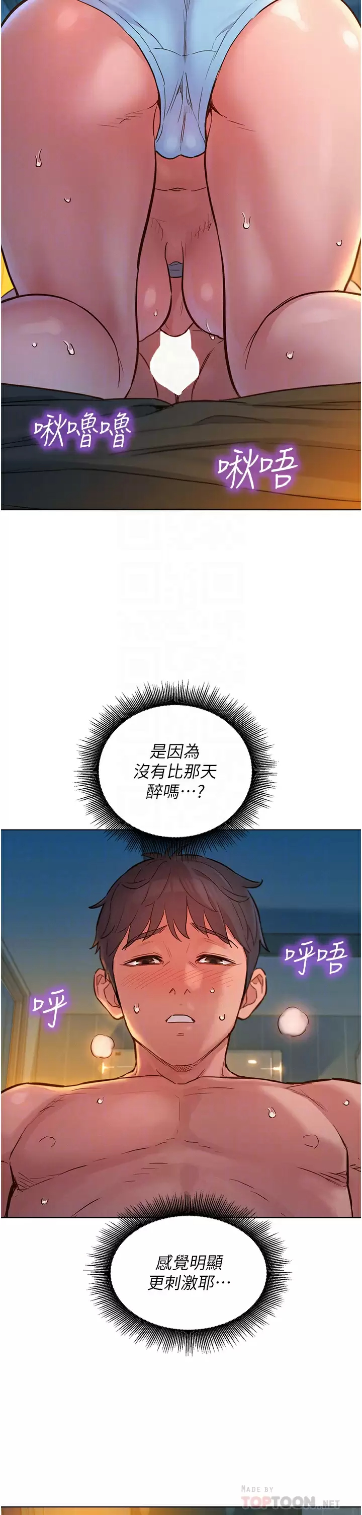 [Manhwa] Sleeping in friendship Love, big breasts#[42P]-16