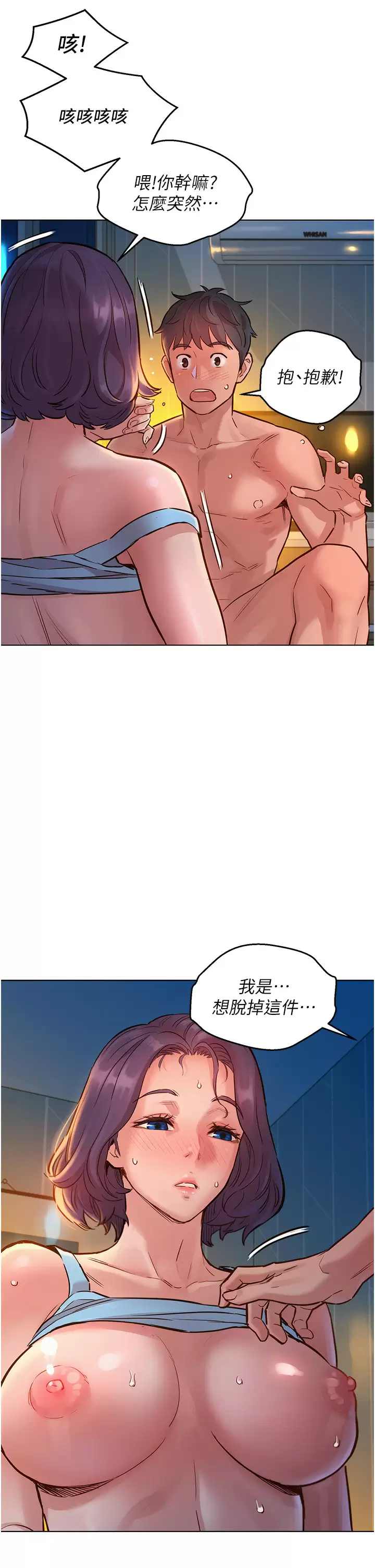 [Manhwa] Sleeping in friendship Love, big breasts#[42P]-19