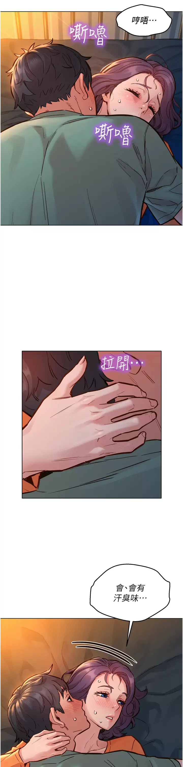 [Manhwa] Sleeping in friendship Love, big breasts#[42P]-2
