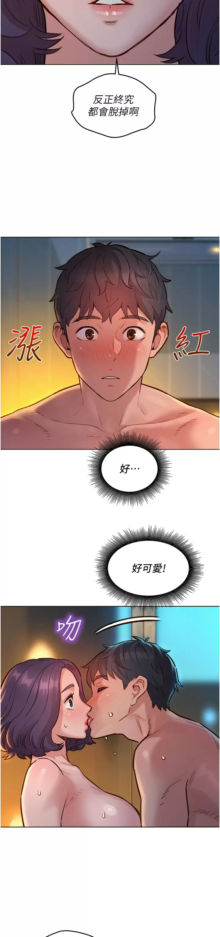 [Manhwa] Sleeping in friendship Love, big breasts#[42P]-21