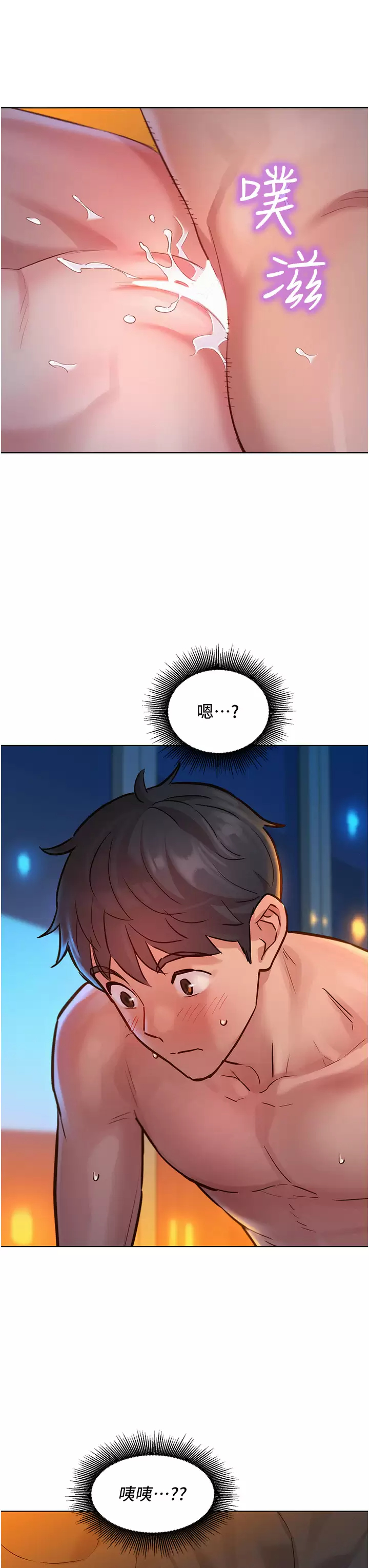 [Manhwa] Sleeping in friendship Love, big breasts#[42P]-29