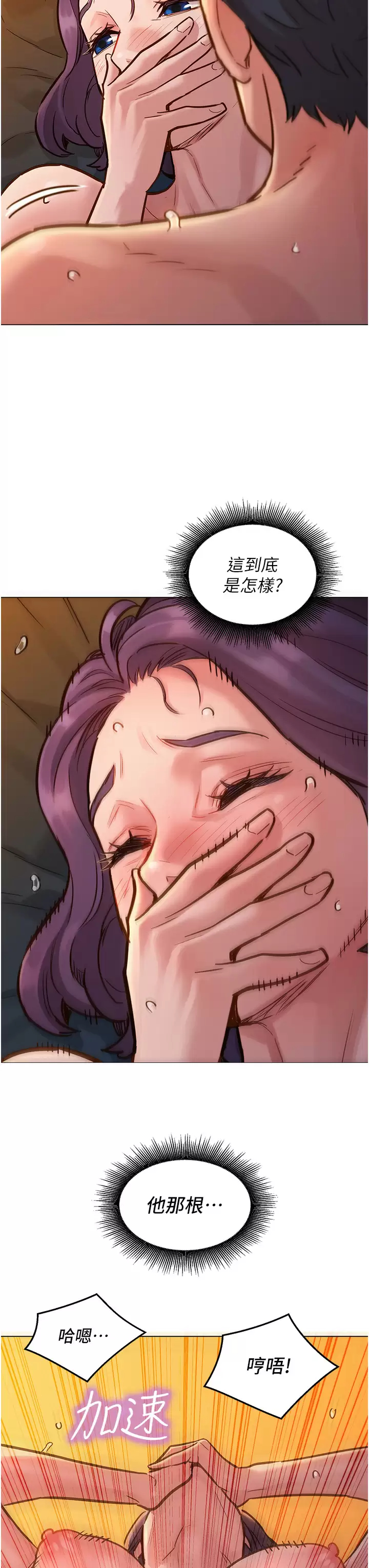 [Manhwa] Sleeping in friendship Love, big breasts#[42P]-33
