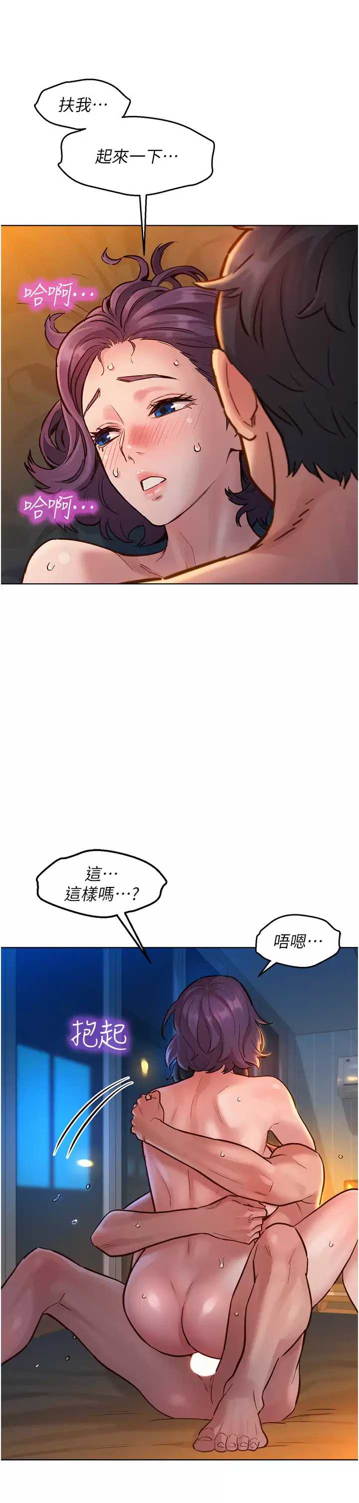 [Manhwa] Sleeping in friendship Love, big breasts#[42P]-40