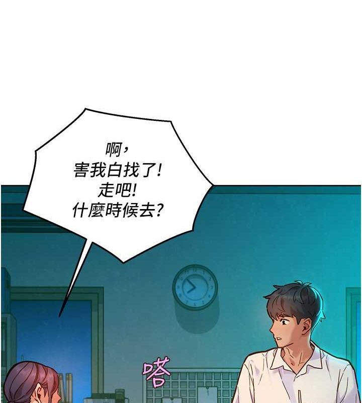 [韩国漫画] 友情万睡 爱情,巨乳大奶#[100P]-12