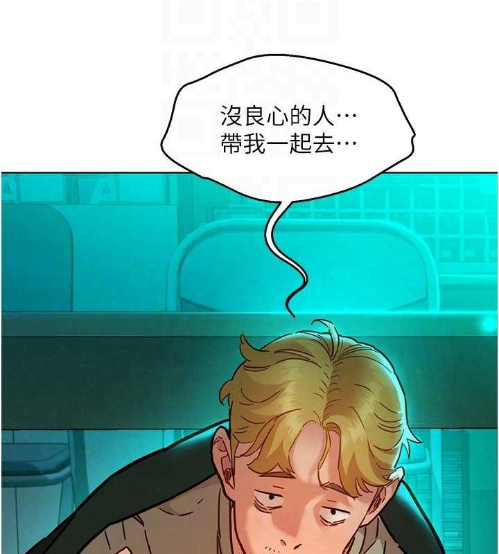 [韩国漫画] 友情万睡 爱情,巨乳大奶#[100P]-29